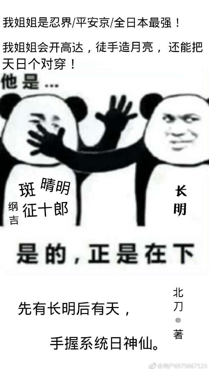 长明格格党