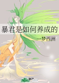 暴君怎么ntr