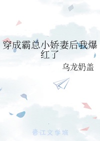 穿成霸总小逃妻全文免费