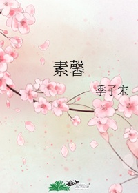 素馨花花语