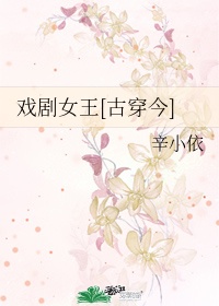 《戏剧女神》