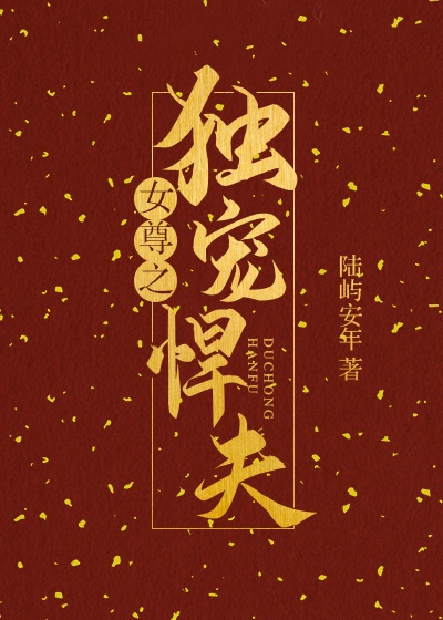 买回来的白月光(女尊)