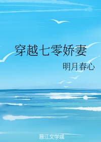 七零空间知青娇妻