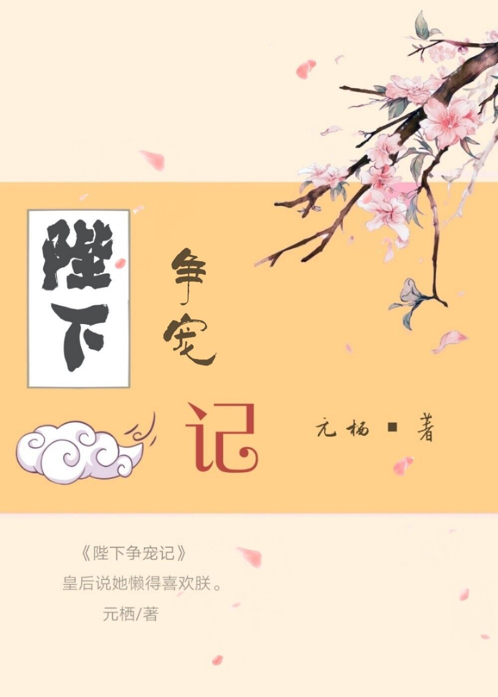 陛下book