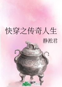 快穿传奇级女配