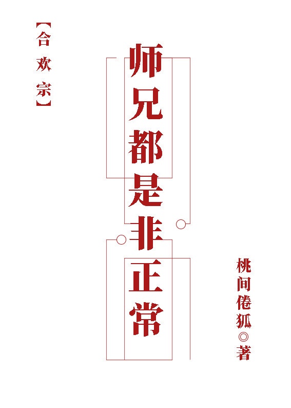 师兄师兄