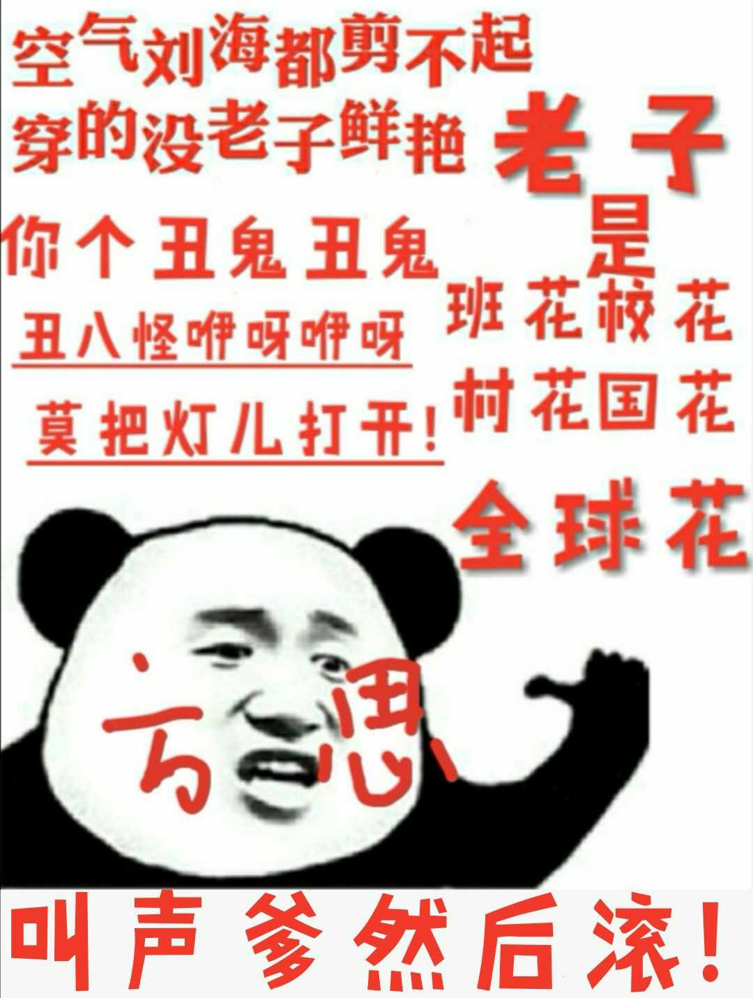 这该死的胜负欲无限