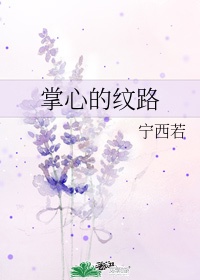 手掌心掌纹