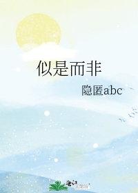 似是而非BY流风回雪