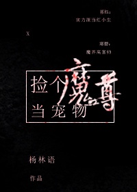 羡忘我的老公是魔尊12