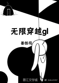 无限穿越之后宫txt完整版