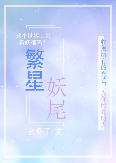 繁星后的数字是什么意思