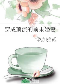 穿成顶流隐婚前妻我不想坑