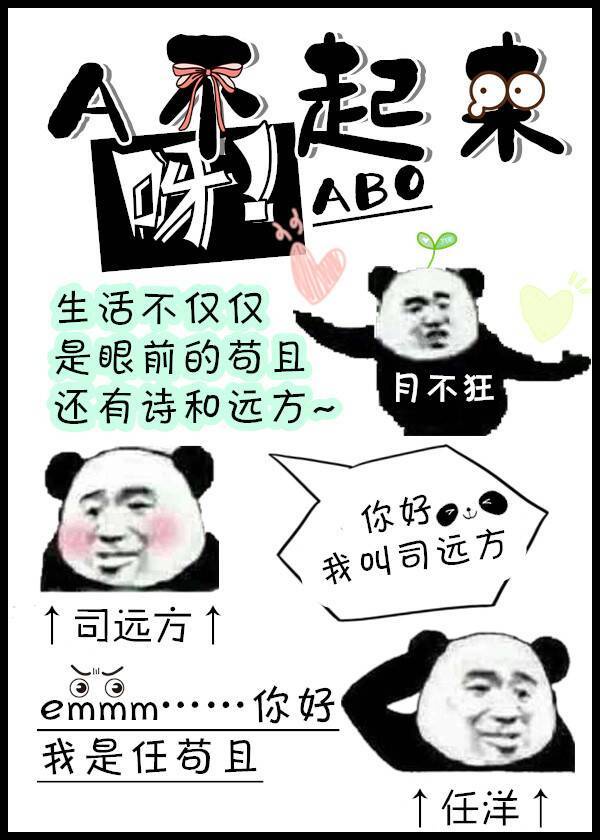 A不起来呀!攻受