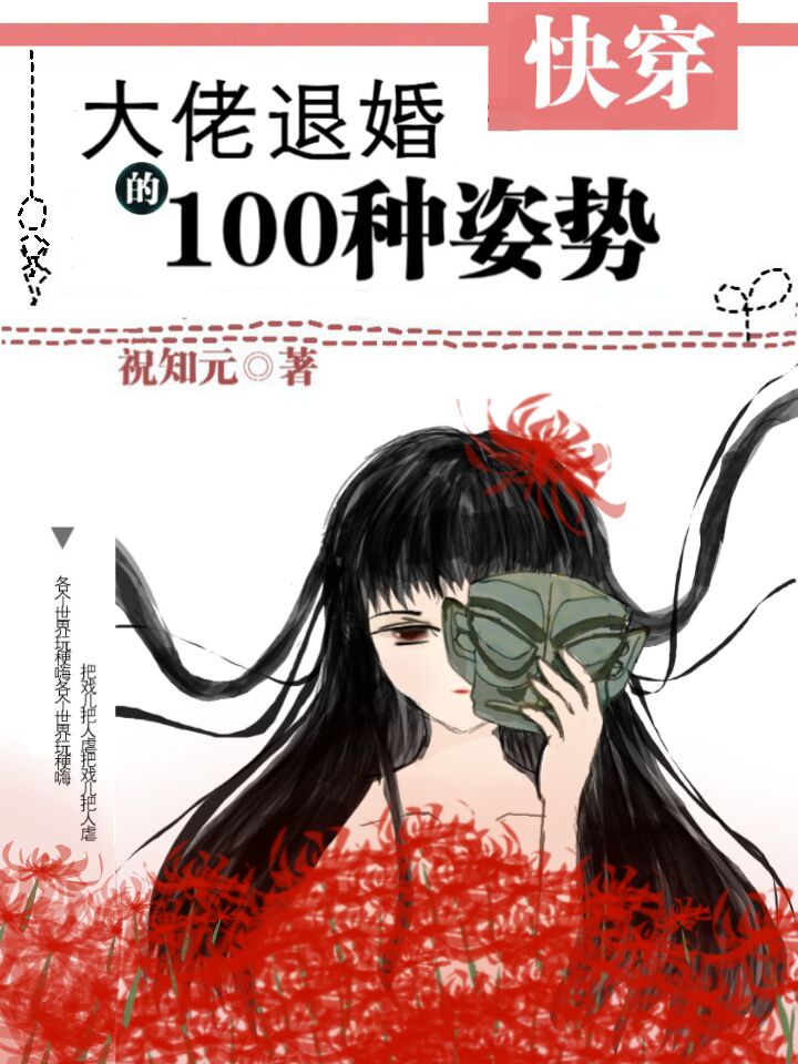 大佬退婚的100种姿势百度云