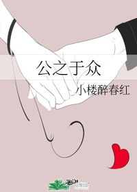 女生发将私有浪漫公之于众