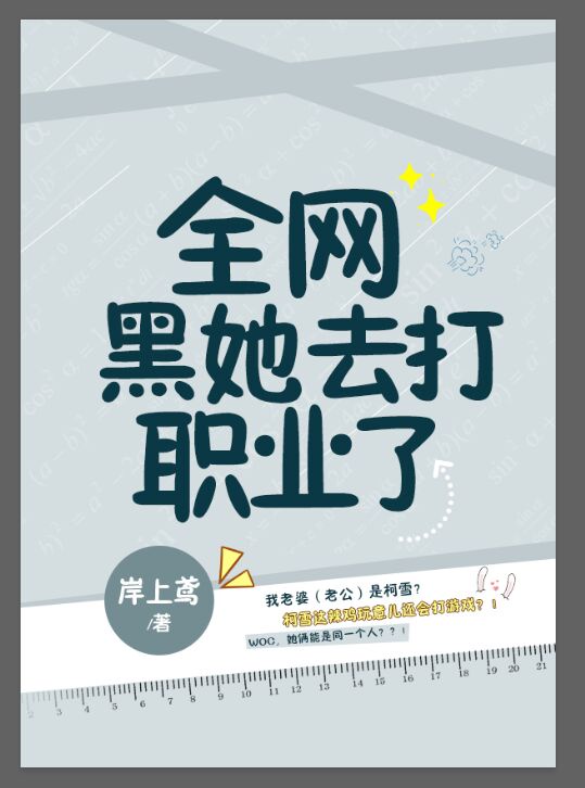 全网黑后她成了手机app