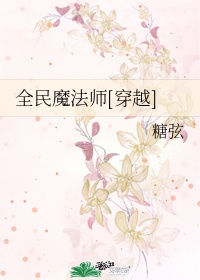 清穿魔法师重生为成妃