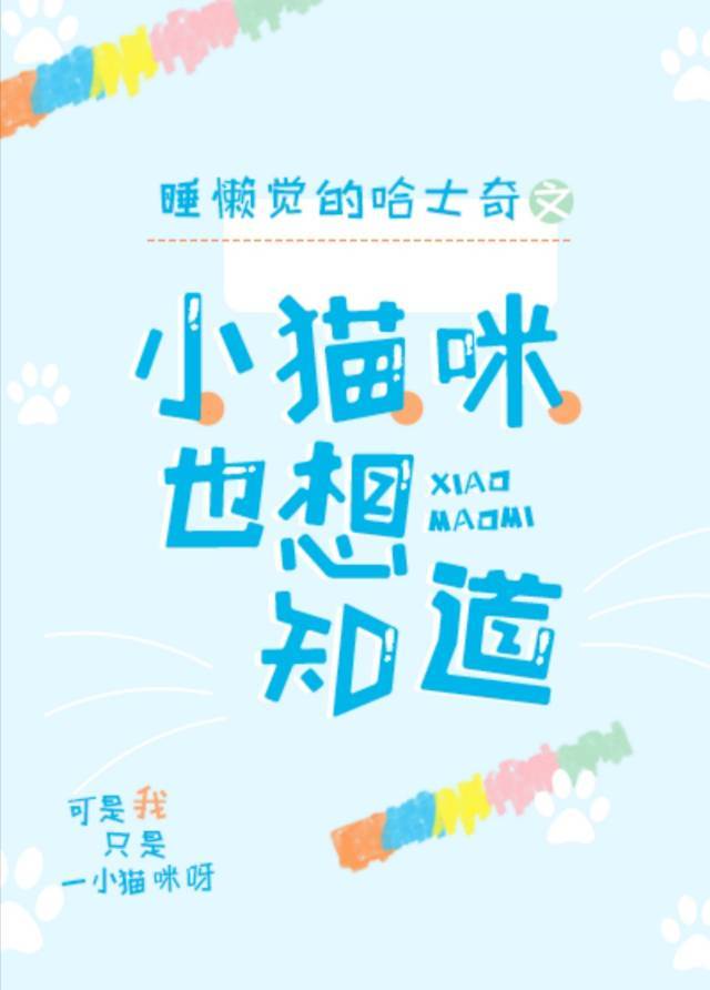 小奶猫直播变成什么名字了