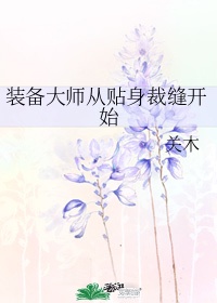 装备大师手游攻略