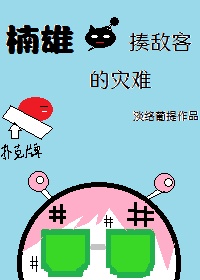 楠雄A梦是什么