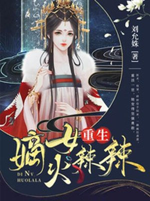 重生嫡女又美又飒白卿言