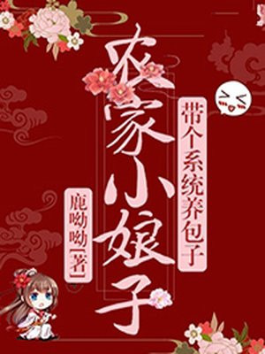 农家小娘子柳朵免费漫画