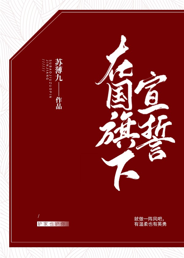 新团员入团宣誓时应当在国旗下宣誓