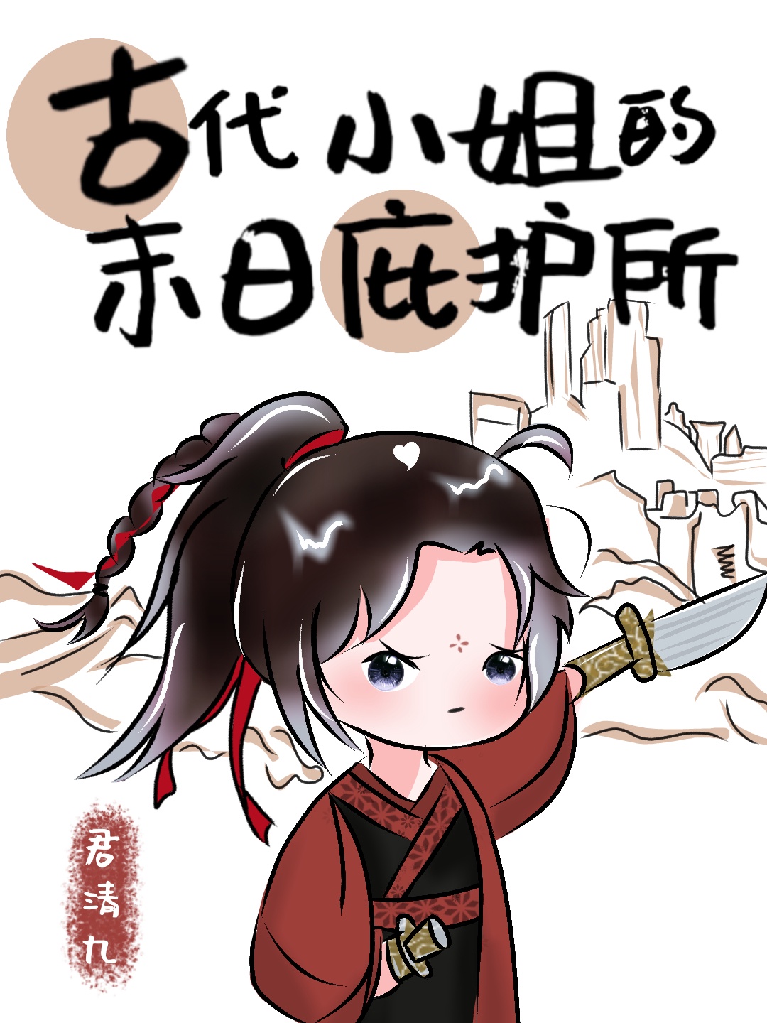 古代小姐叫什么名字