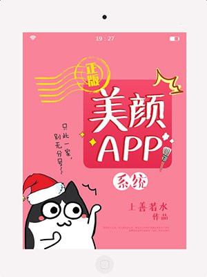 美颜录像用什么app