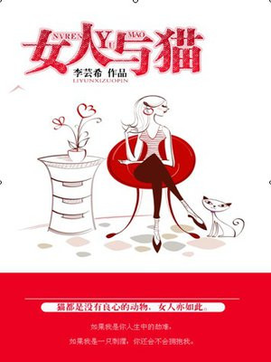 女人与猫的头像图片大全