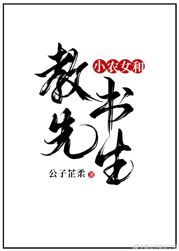 小农女免费阅读全文