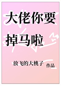 女主大佬掉马甲的小说