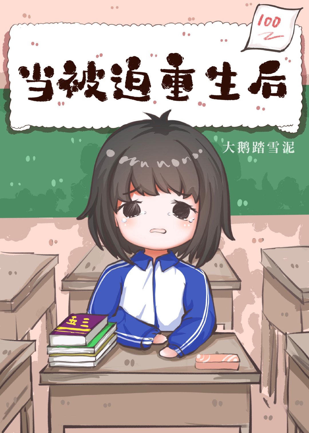 高中和女同学抱抱