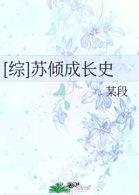 女主叫苏倾城的漫画