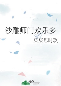 沙雕师祖[穿书