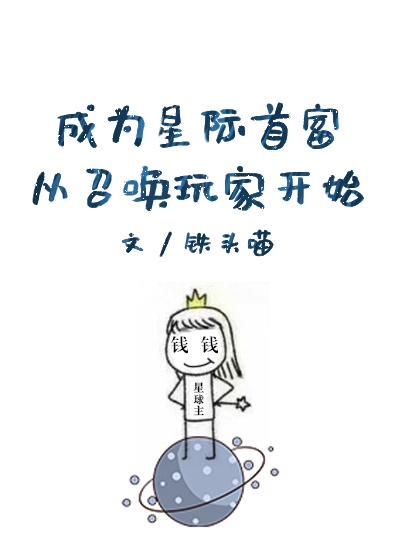 女主强大又沙雕的星际文