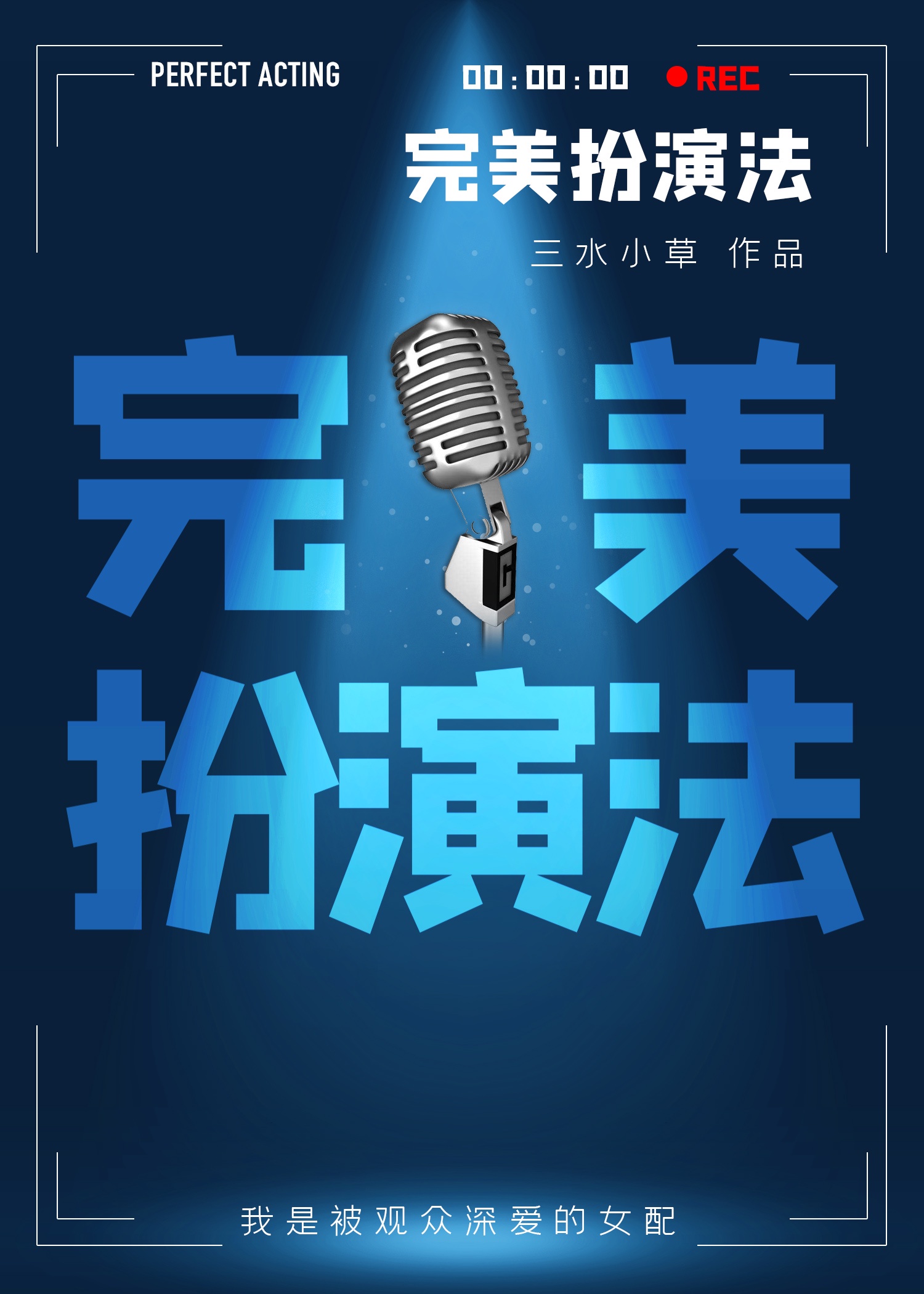 扮演法是什么