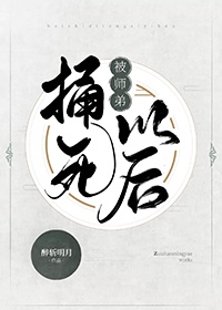 冤种大师兄他重生了