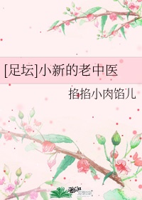 小新的老师们叫什么