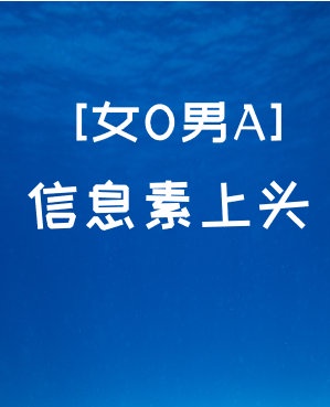 αbo信息素