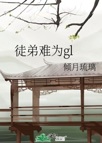 为师不下山 小说