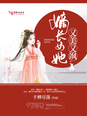 嫡长女她又美又飒 6