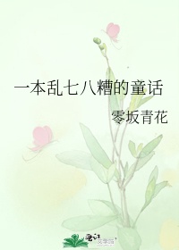 白月光只想暴富穿书