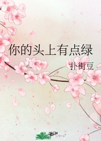 绿色适合什么年龄