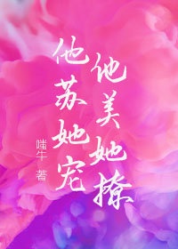 他她苏西