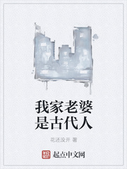 我家老婆来自一千年前 epub