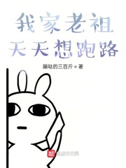 我家老祖已上线免费漫画下拉式