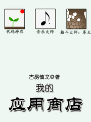 下载应用市场app