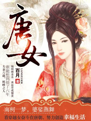 唐女士身份